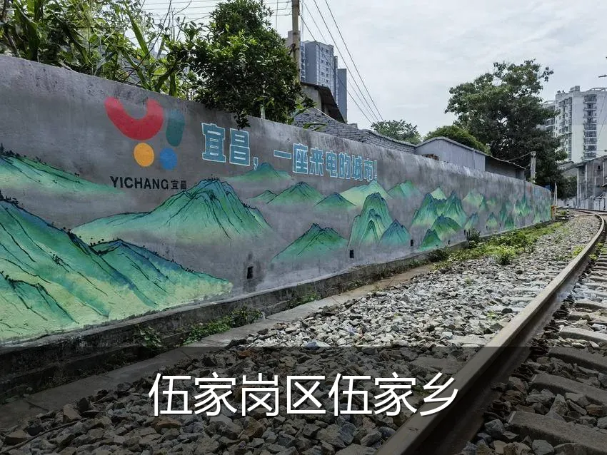 伍家岗区伍家乡
